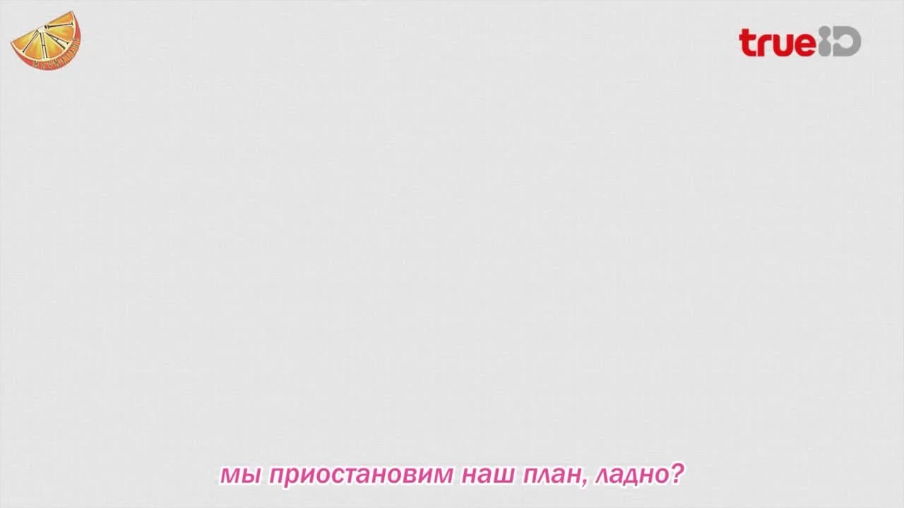 Секретная фан-миссия — кадр 3