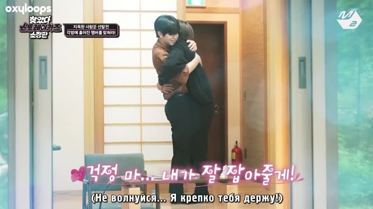 В поисках Stray Kids — кадр 5