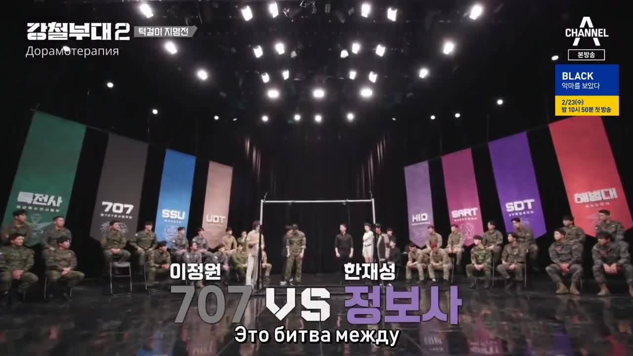 Стальной отряд — кадр 4