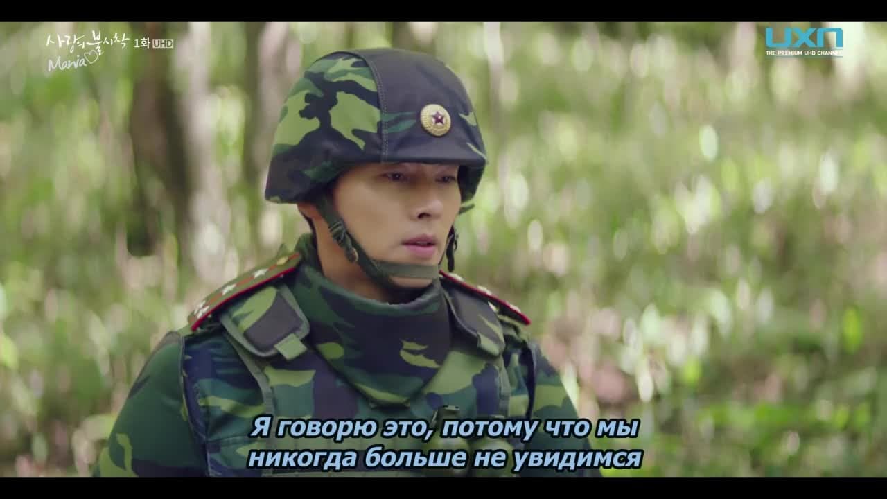Любовное приземление — кадр 3