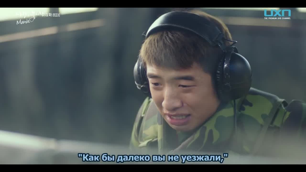 Любовное приземление — кадр 4