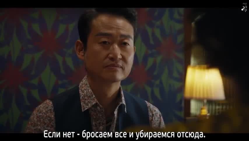 Семейный план — кадр 3