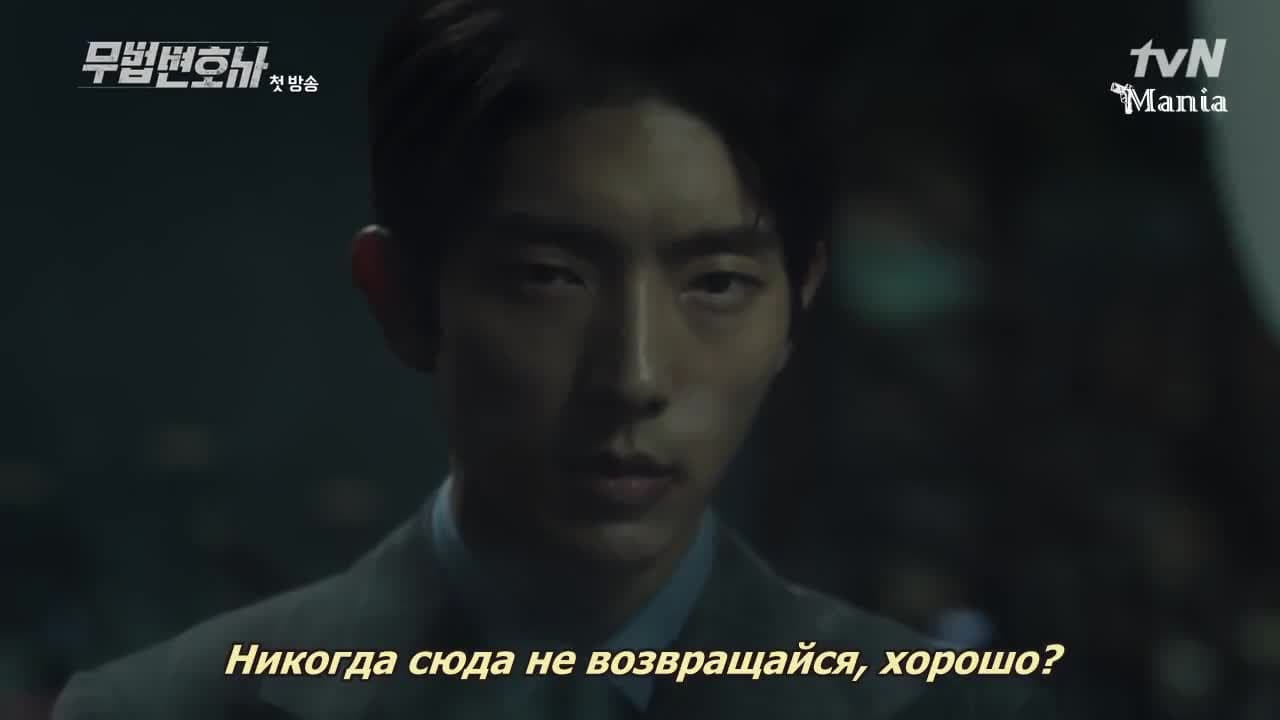 Адвокат вне закона — кадр 4