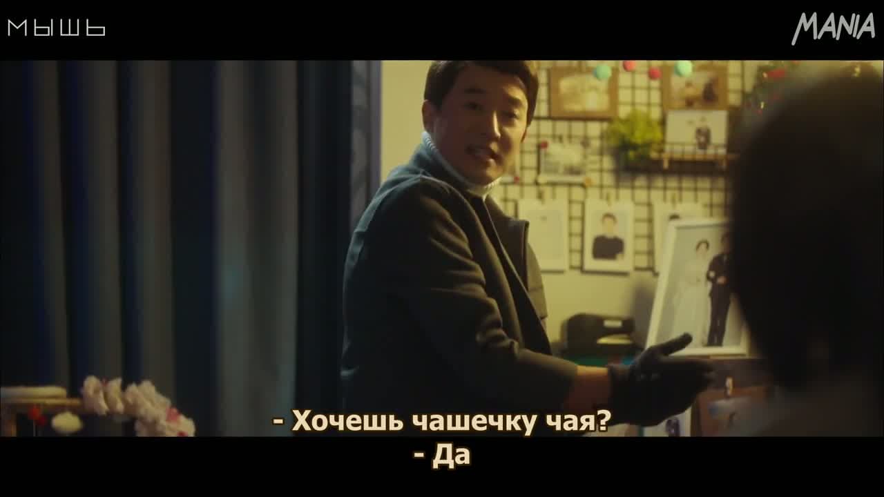 Мышь — кадр 3