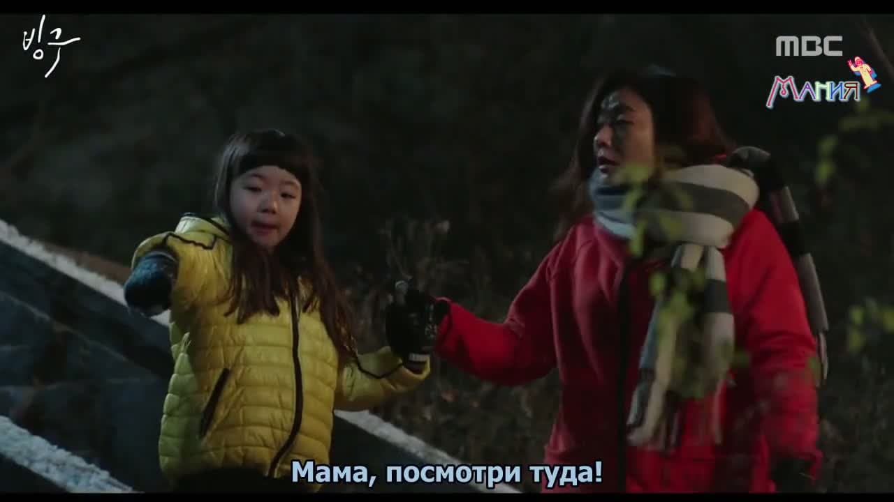 Бингу — кадр 3