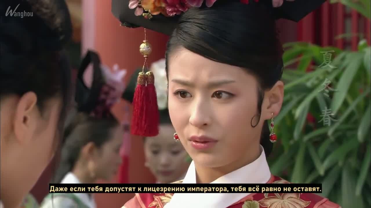 Легенда о Чжэнь Хуань — кадр 5