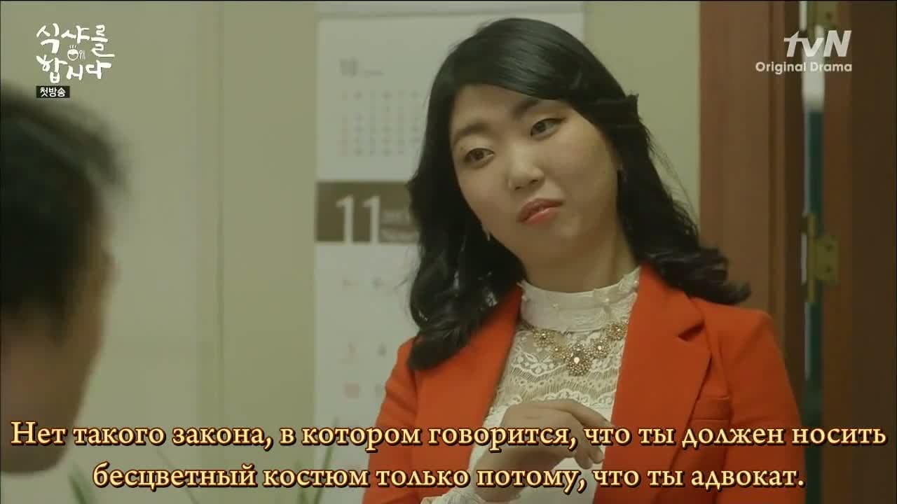 Давайте есть — кадр 4