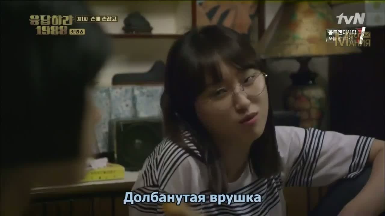 Вернуться в 1988 — кадр 4