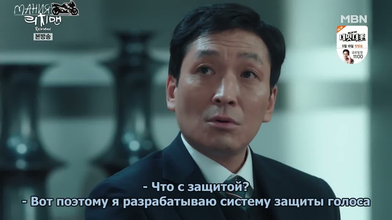 Богатый парень — кадр 2