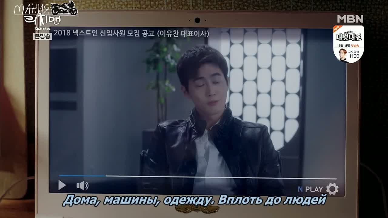 Богатый парень — кадр 4