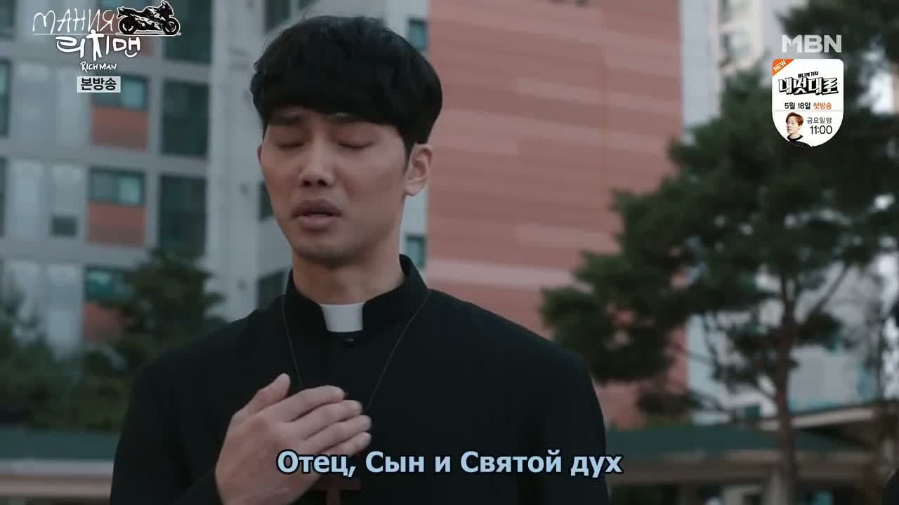 Богатый парень — кадр 5