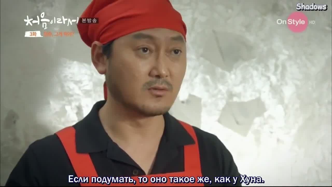 Потому что это в первый раз — кадр 4