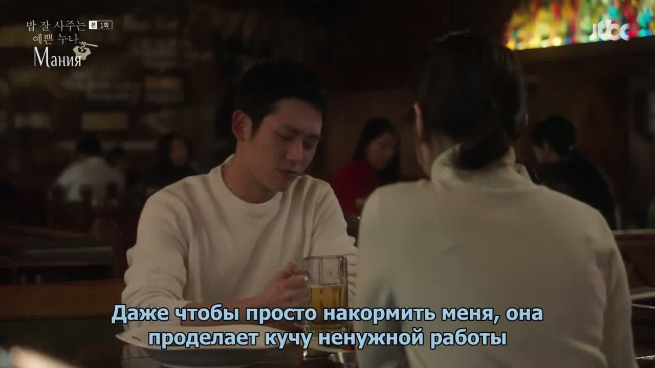 Красивая сестра, которая покупает мне еду — кадр 2