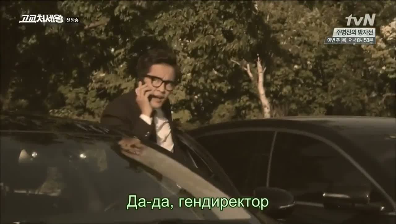 Король старшей школы — кадр 2