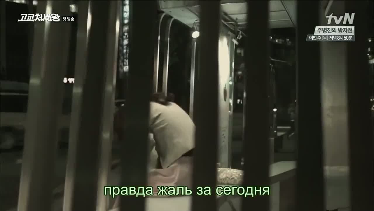 Король старшей школы — кадр 4