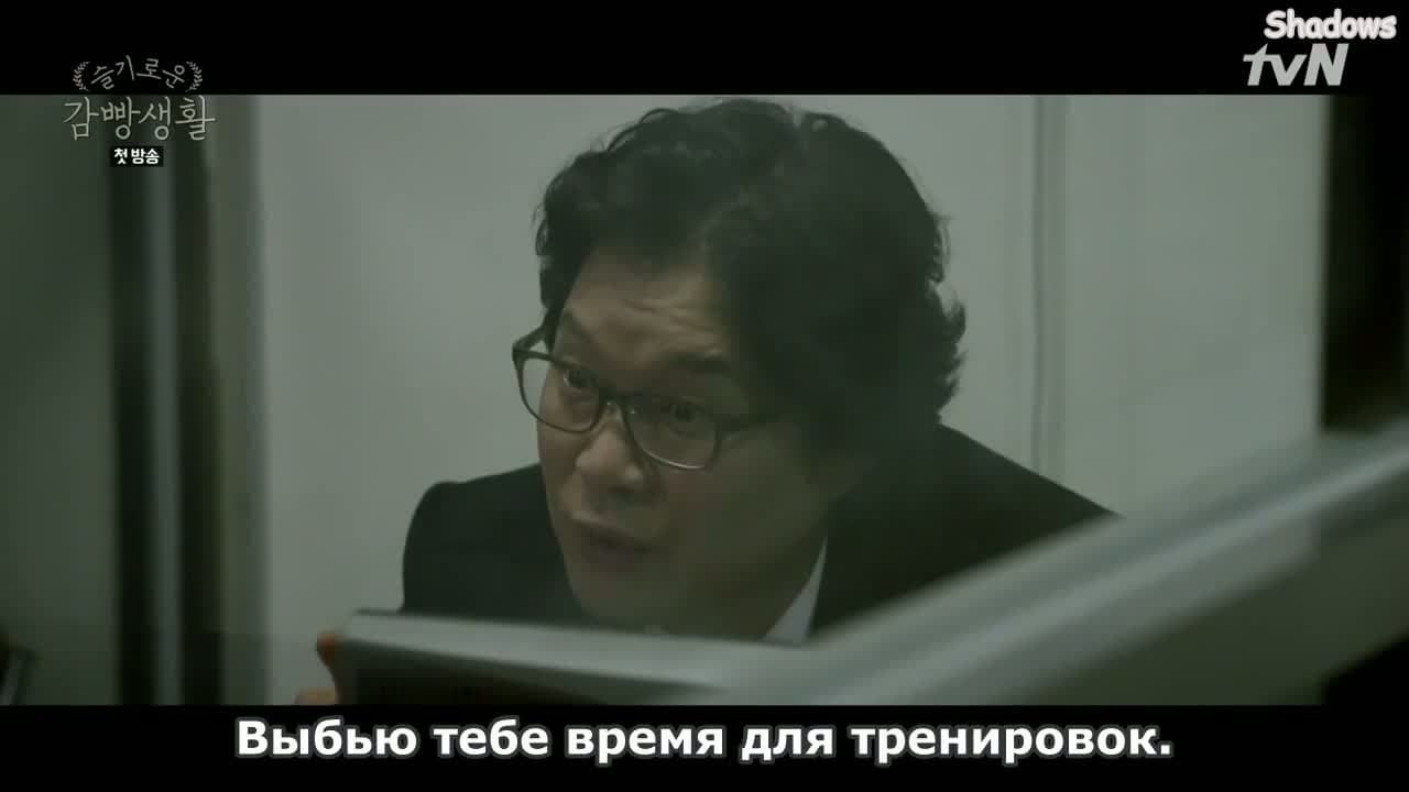 Правила игры — кадр 3