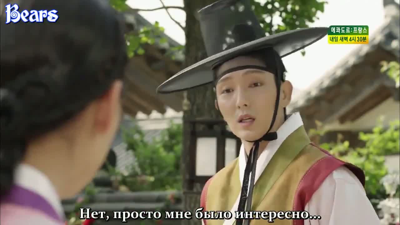 Чосонский стрелок — кадр 5