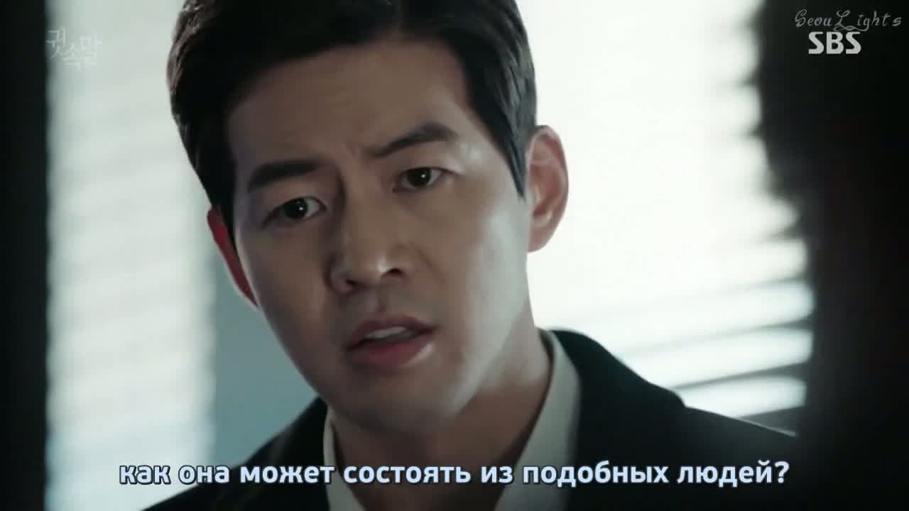Шёпот — кадр 3