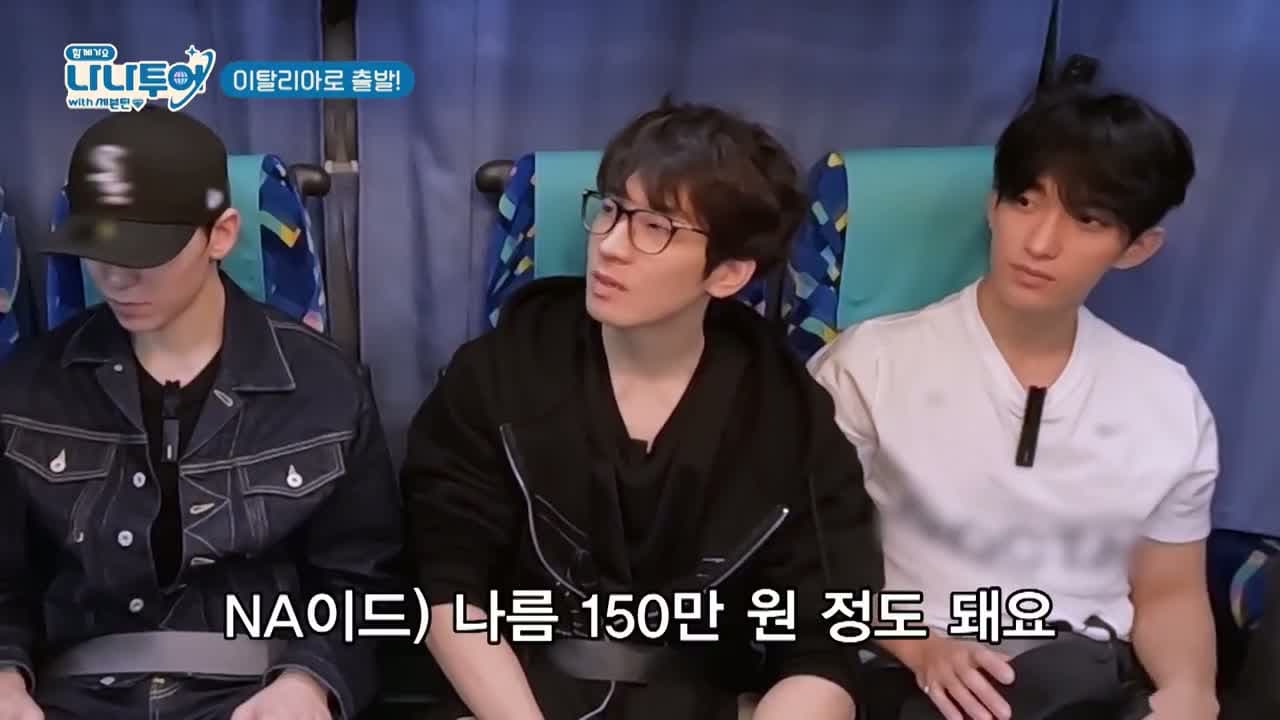 Нана тур с Seventeen — кадр 5