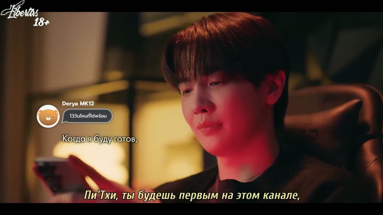 Будь моим вторым игроком — кадр 5