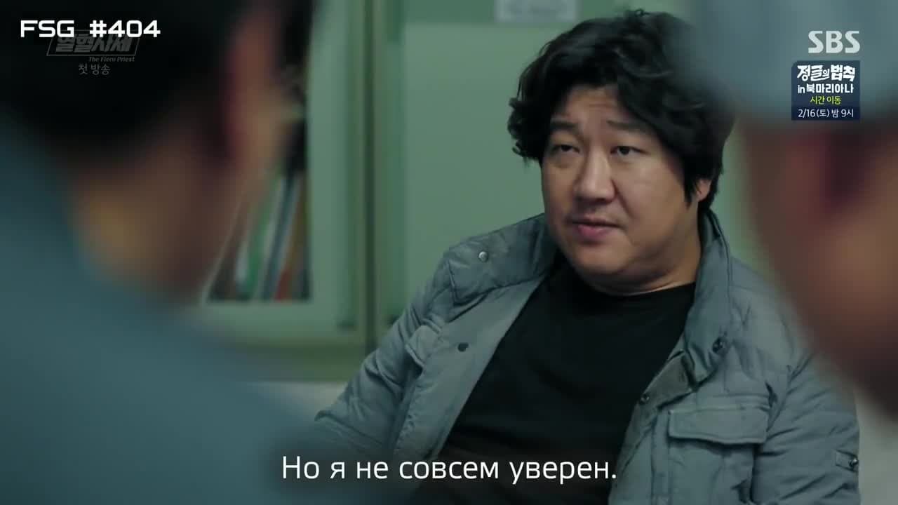 Вспыльчивый священник — кадр 2