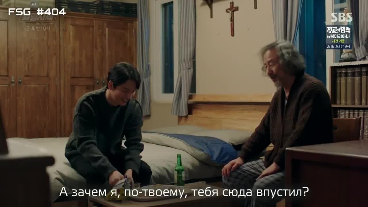 Вспыльчивый священник — кадр 5
