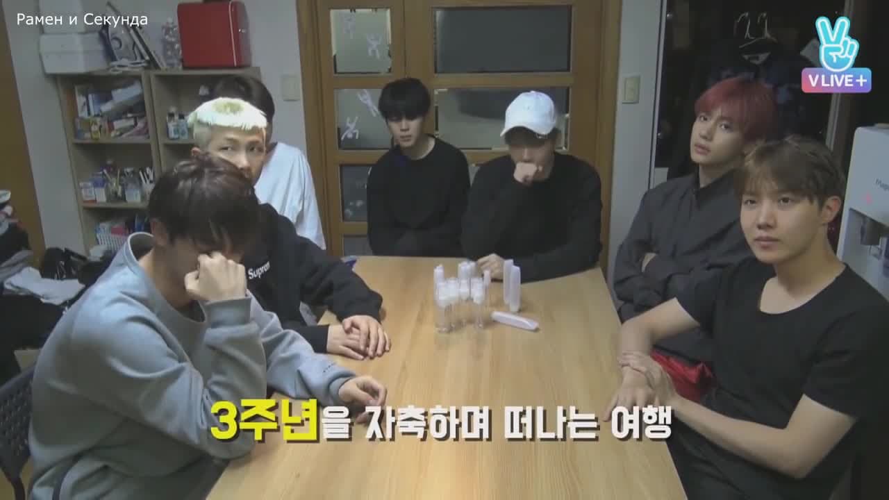 BTS Бон Вояж — кадр 5