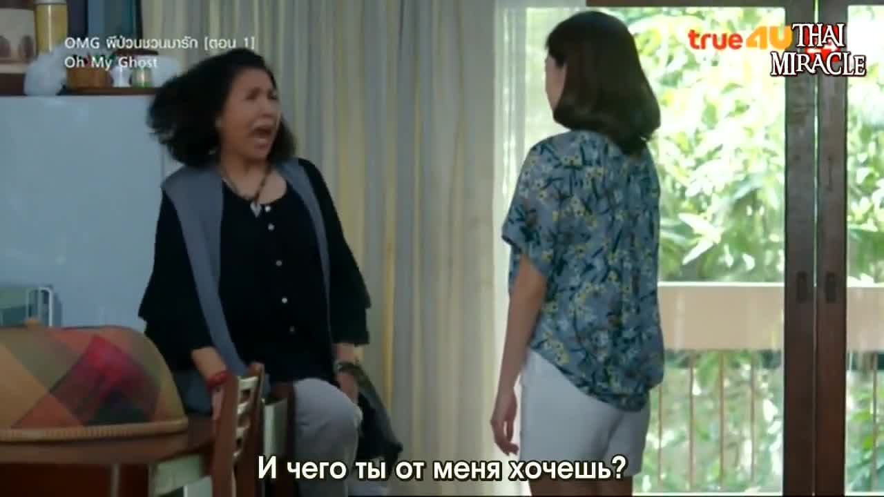 О, мой призрак — кадр 2