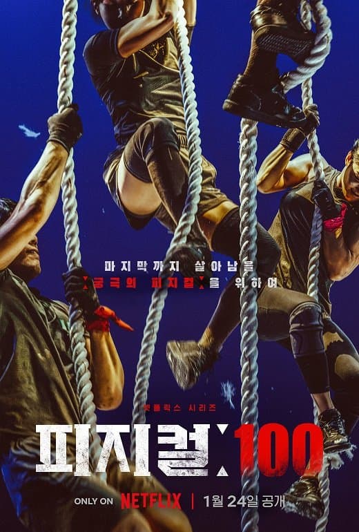 Постер дорамы «100 атлетов»