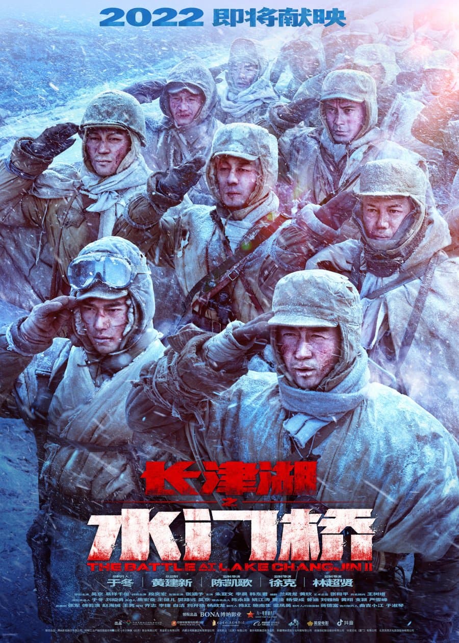 Постер дорамы «Битва на озере 2»