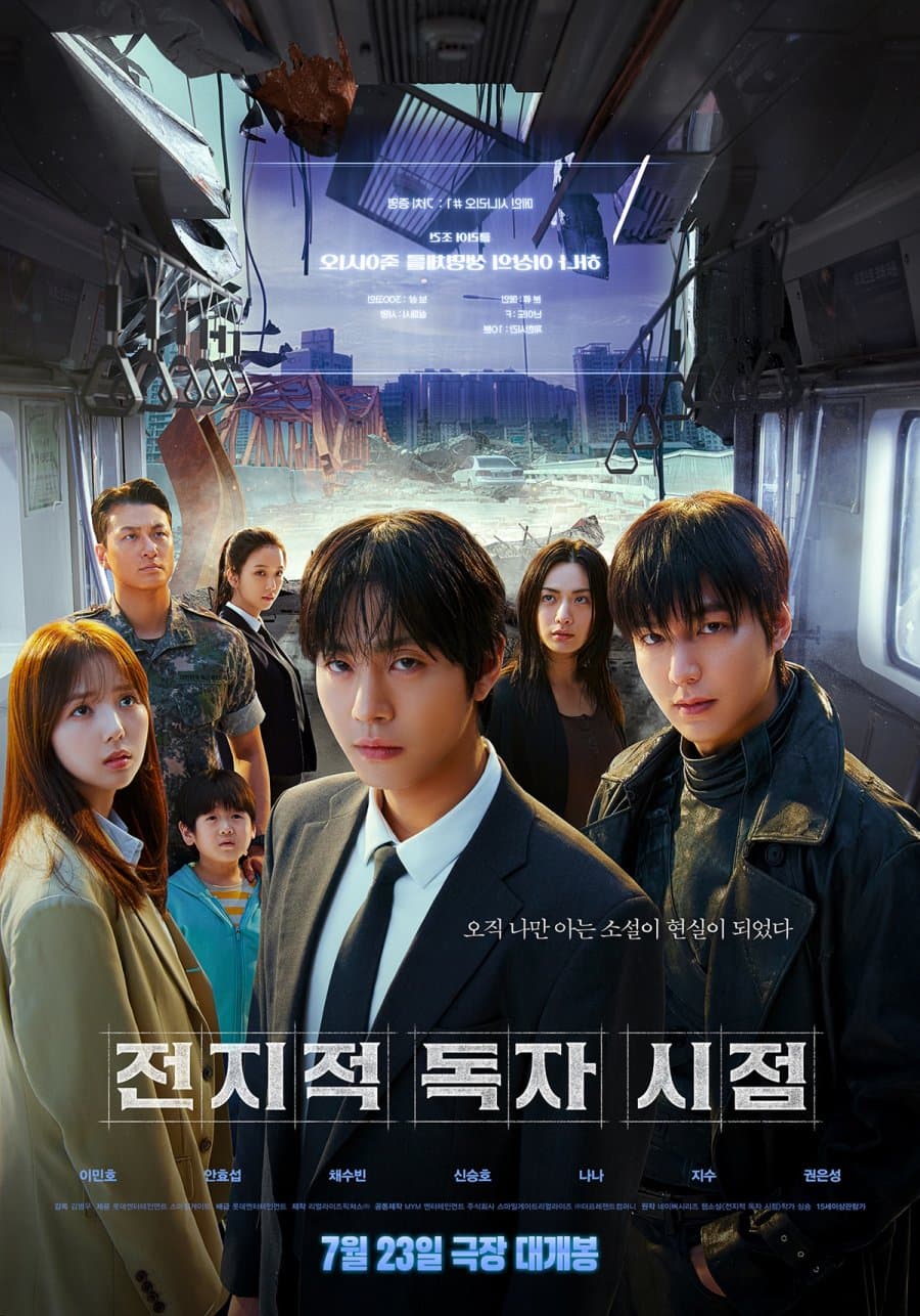 Постер дорамы «Всеведущий читатель»