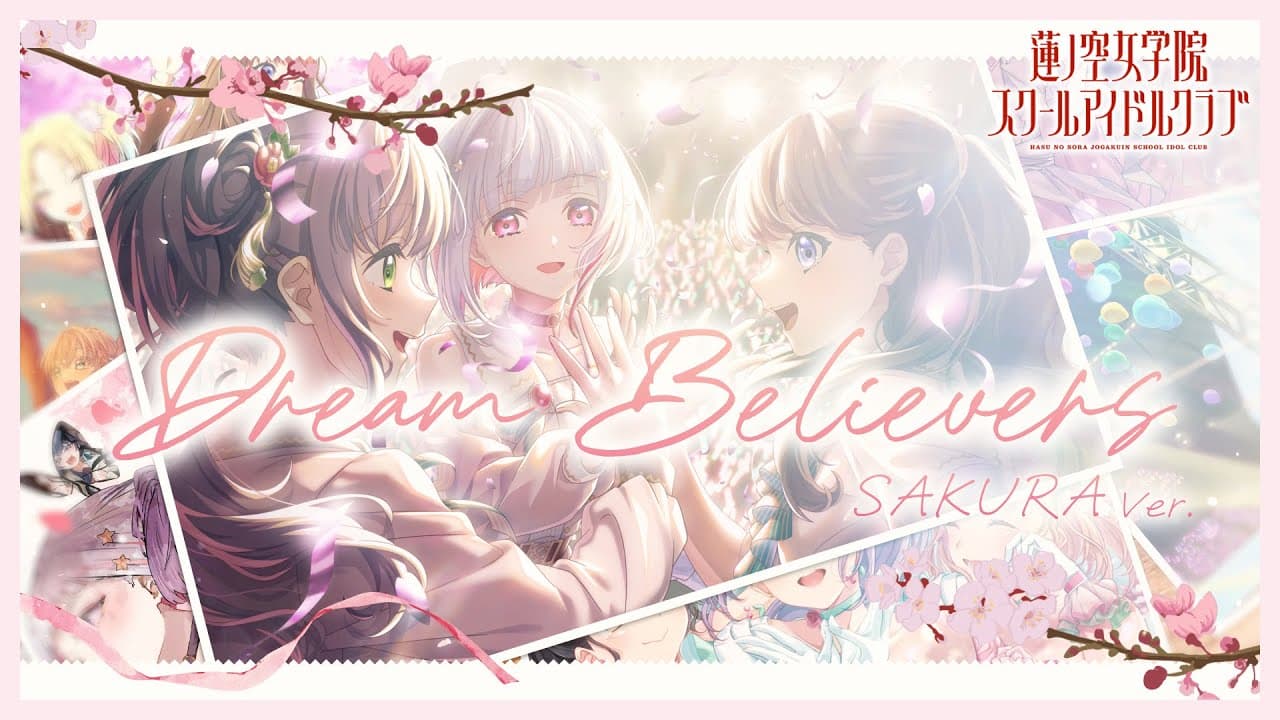 Верящие в мечту (Версия Sakura)