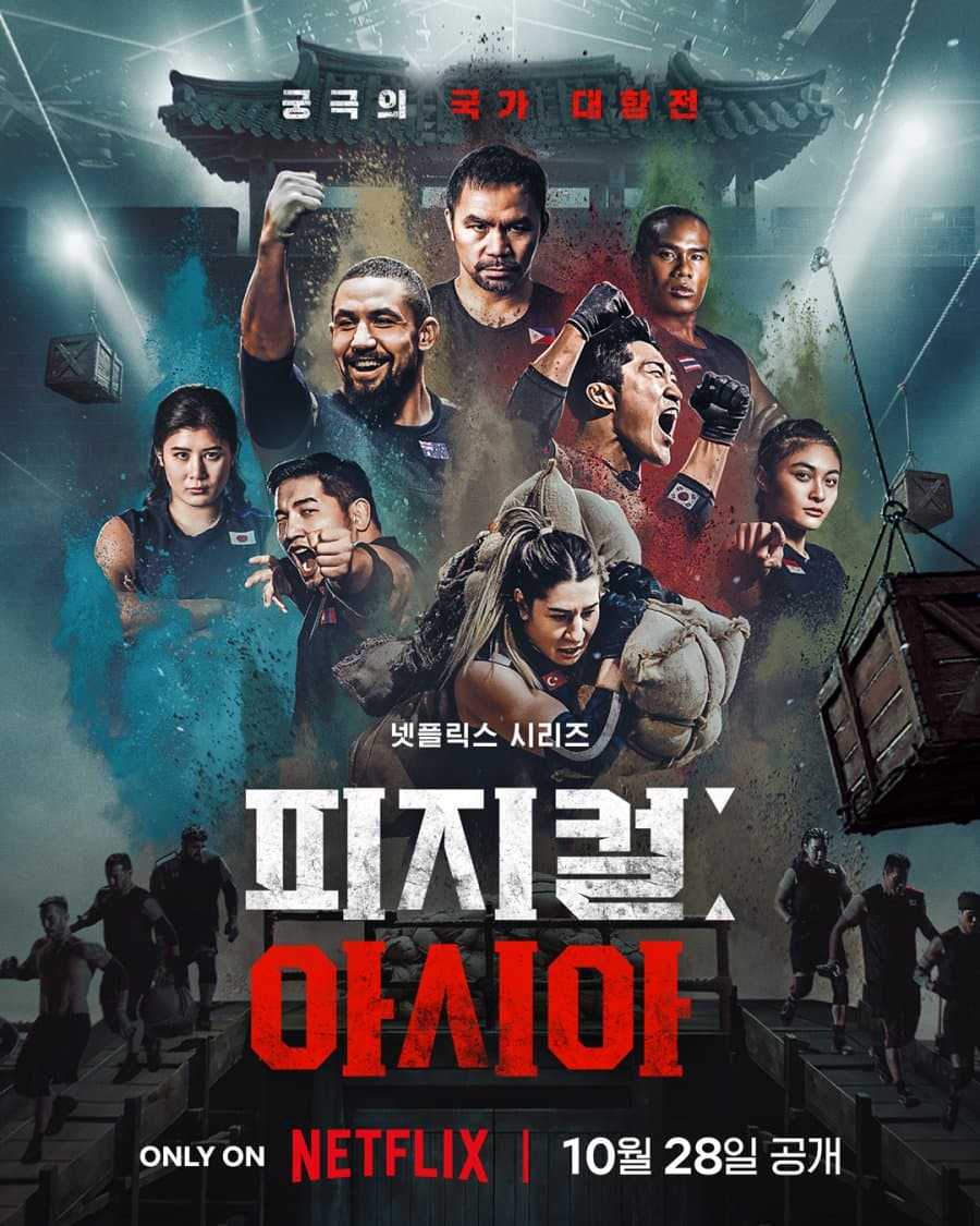 Постер дорамы «Атлеты: Азия»